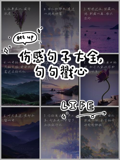 20句伤感扎心短句，男女适用那句适合你放在个性签名，心情，说说  第1张