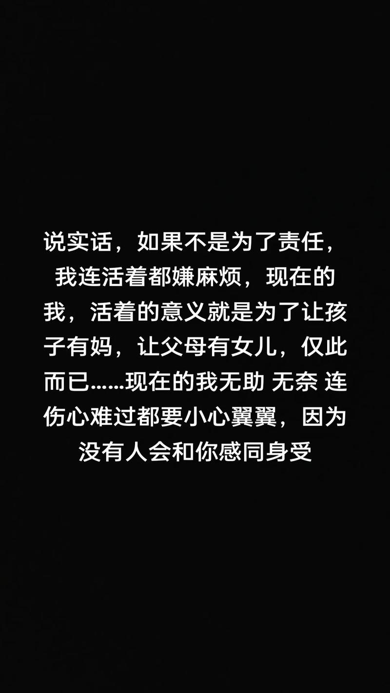 微信伤感说说心情不好短句 最新伤心难受的句子说说心情  第1张