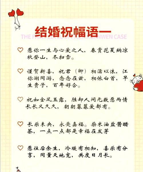 国庆结婚祝福攻略，祝福语和礼物都帮你挑好了  第1张