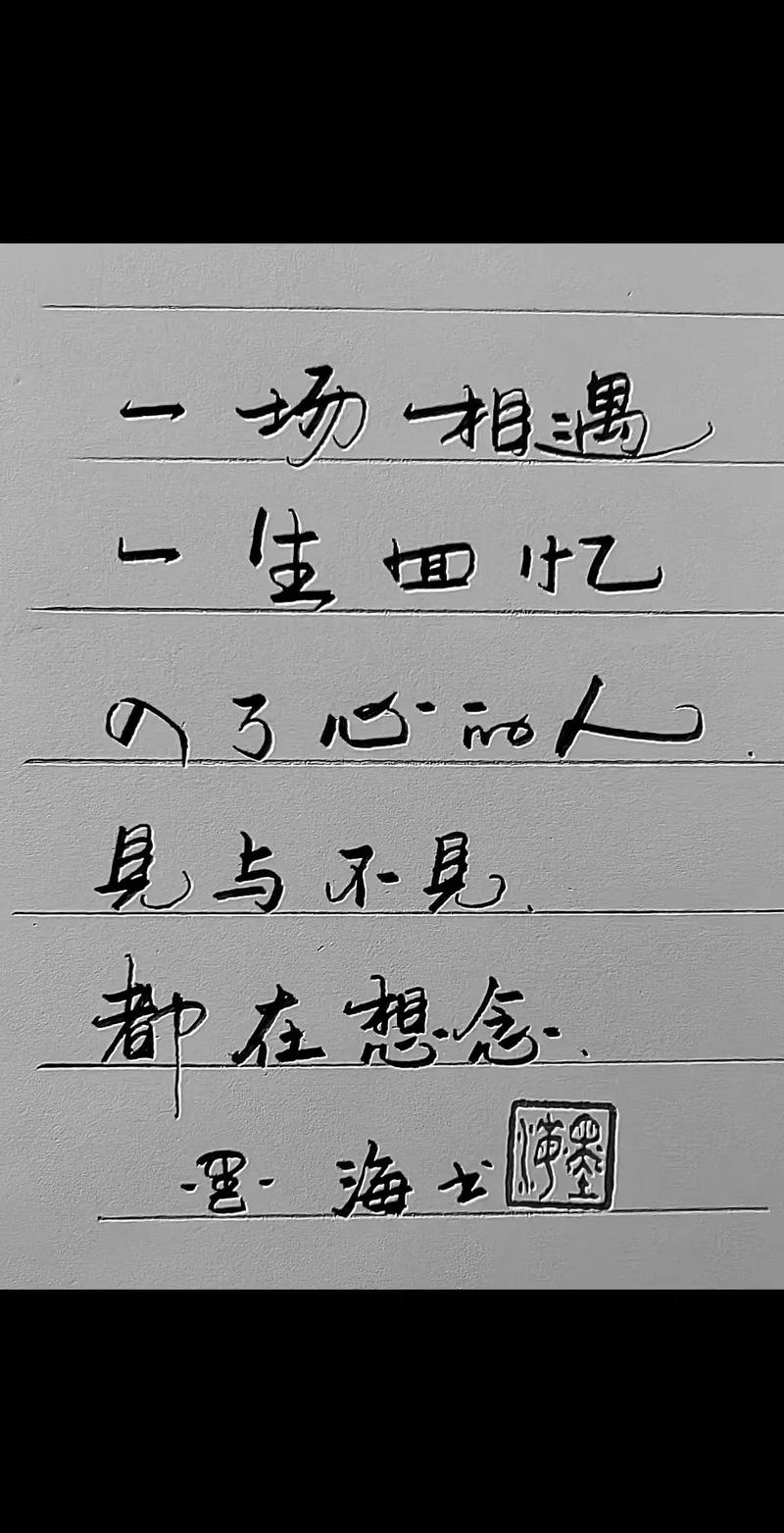 浅浅时光,见与不见,想念一生 第1张 浅浅时光,见与不见,想念一生 第1张