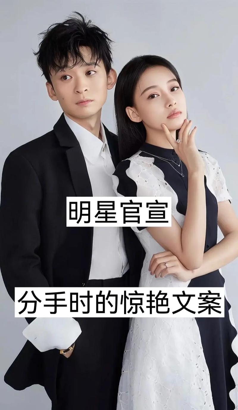 官宣分手复合文案，一条龙服务到位了宝  第1张