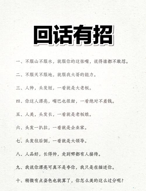 高情商夸别人语录  第1张