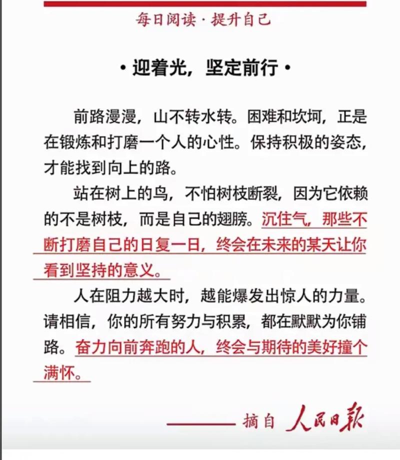 学习人生感悟人生  第1张