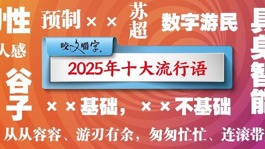 新版三国咬文嚼字之十二 第1张 新版三国咬文嚼字之十二 第1张