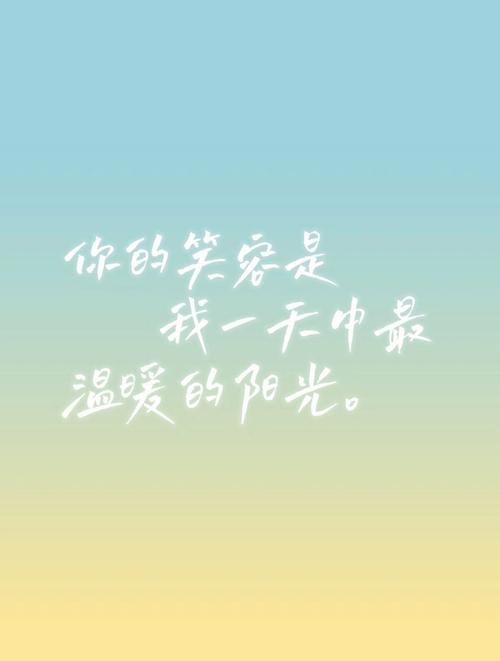 令人大彻大悟的短句,微笑的你,最美 第1张 令人大彻大悟的短句,微笑的你,最美 第1张