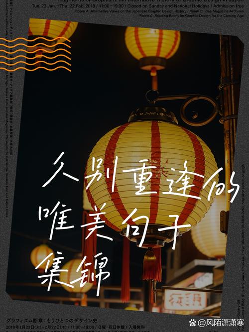 分享重逢的唯美句子  第1张