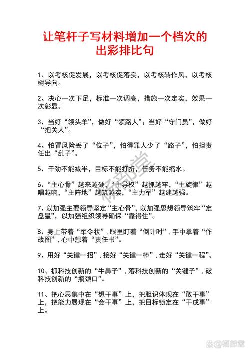 11个写材料的好句子  第1张