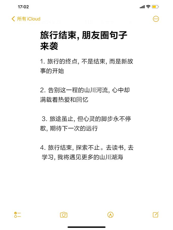 40句让你明白旅行的意义——身未动，心已远  第1张