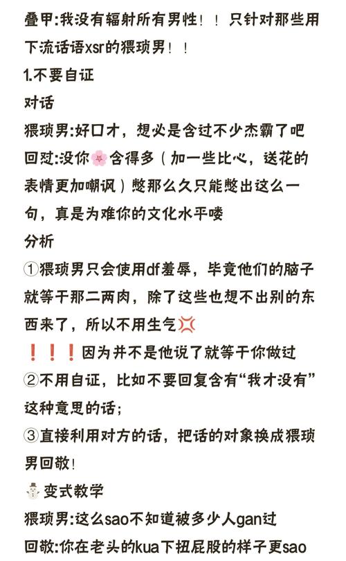 怎么骂男朋友才解气？（看图哦）  第1张