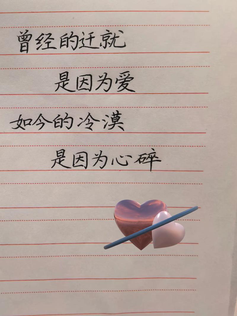 很悲伤的爱情心酸语录  第1张