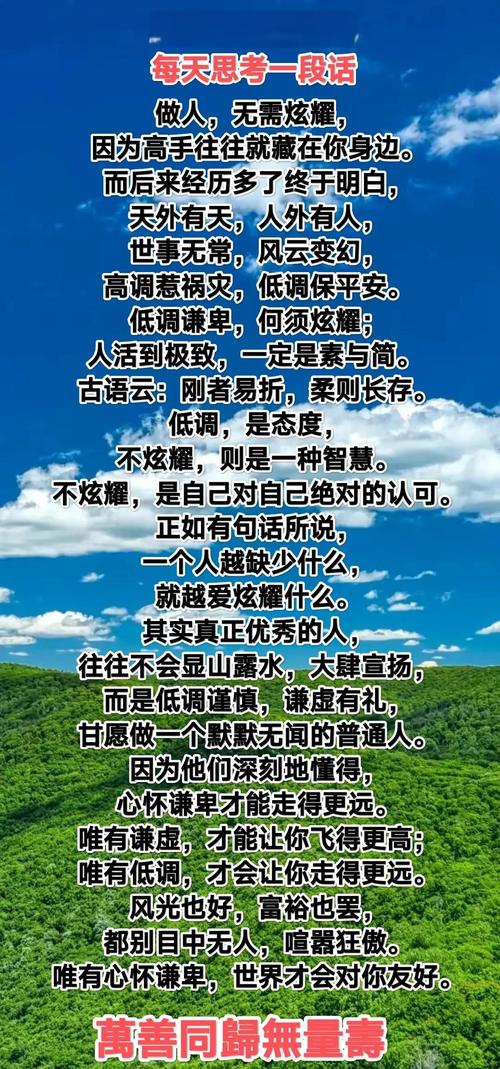 做人如草，低调才好！每一句话都是对人生的深刻感悟！  第1张