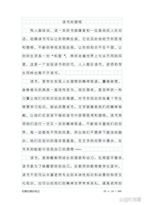 学习感悟  第1张