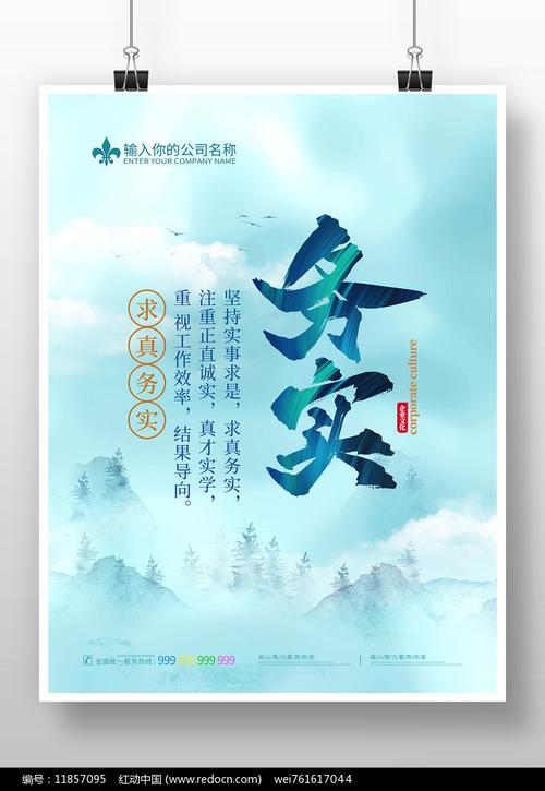 求真务实,砥砺前行 第1张 求真务实,砥砺前行 第1张