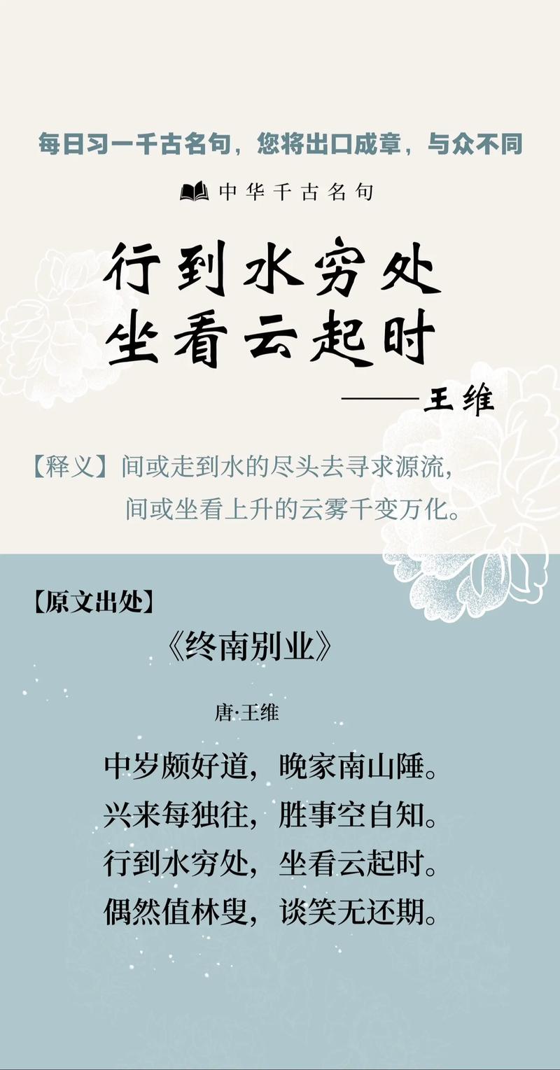 行至山水间,坐看云起时 第1张 行至山水间,坐看云起时 第1张