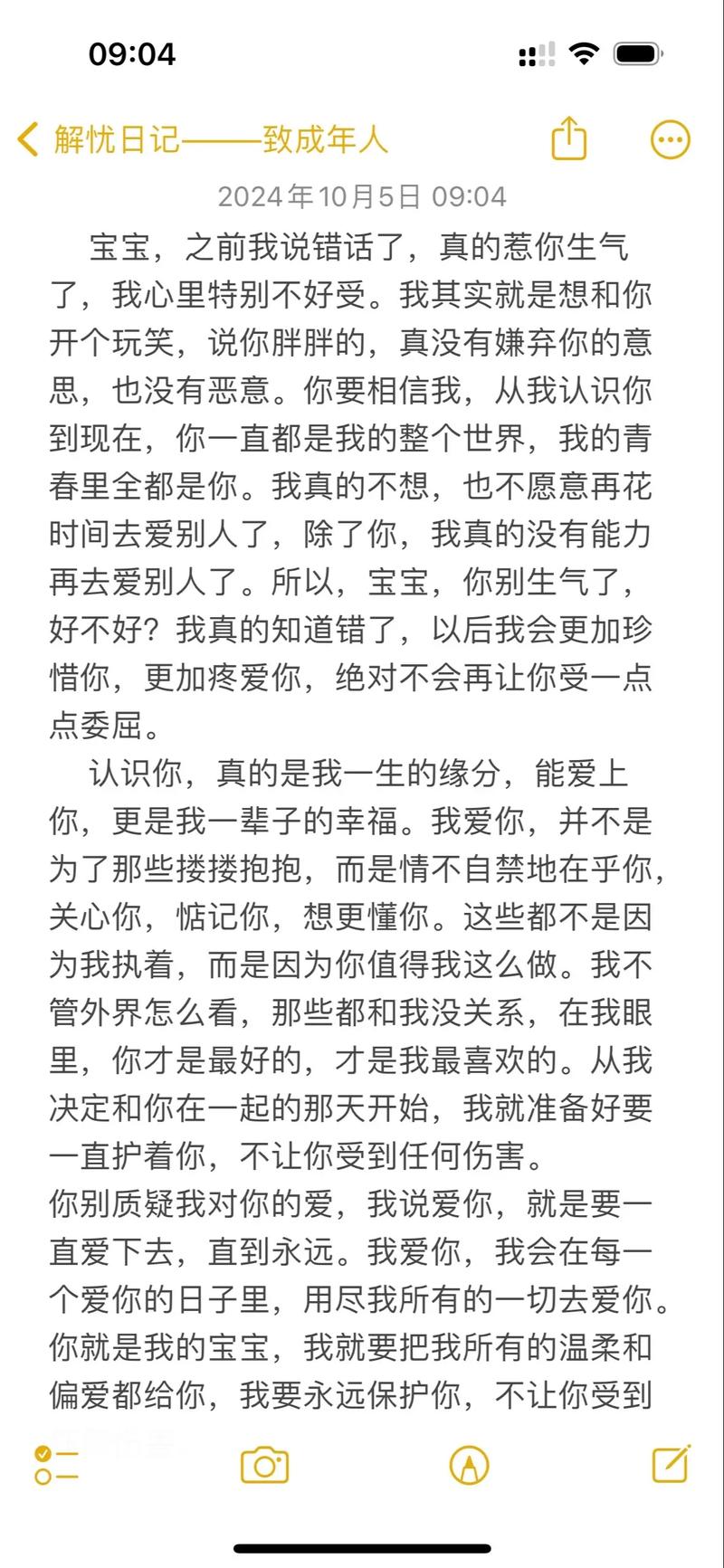 对爱说抱歉  第1张