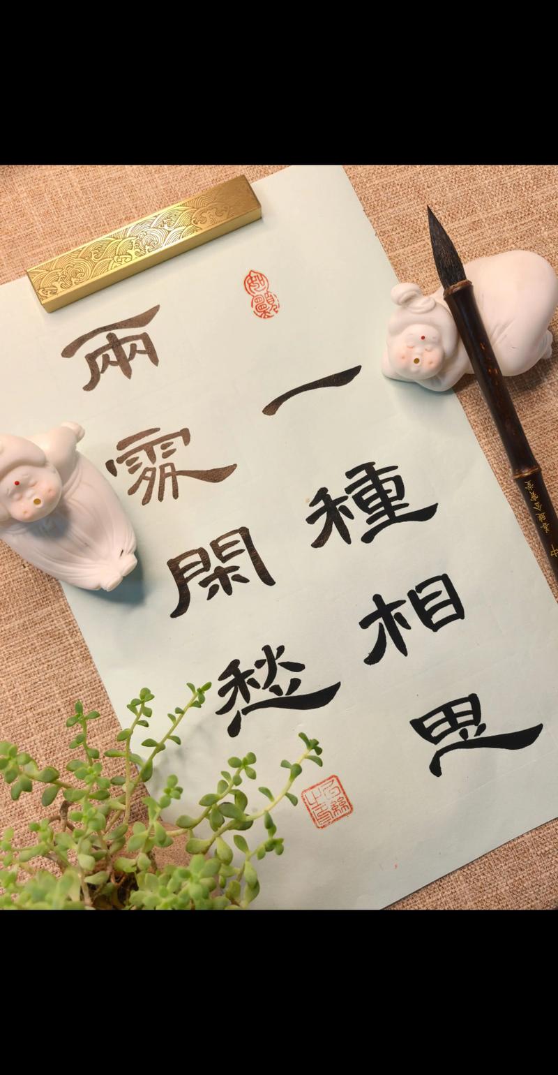 浅浅的相思，深深的相忘  第1张