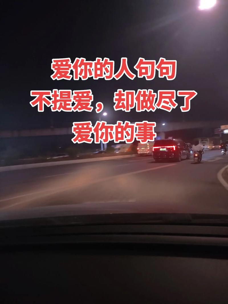 有些人，有些事，有些话，有些爱…  第1张