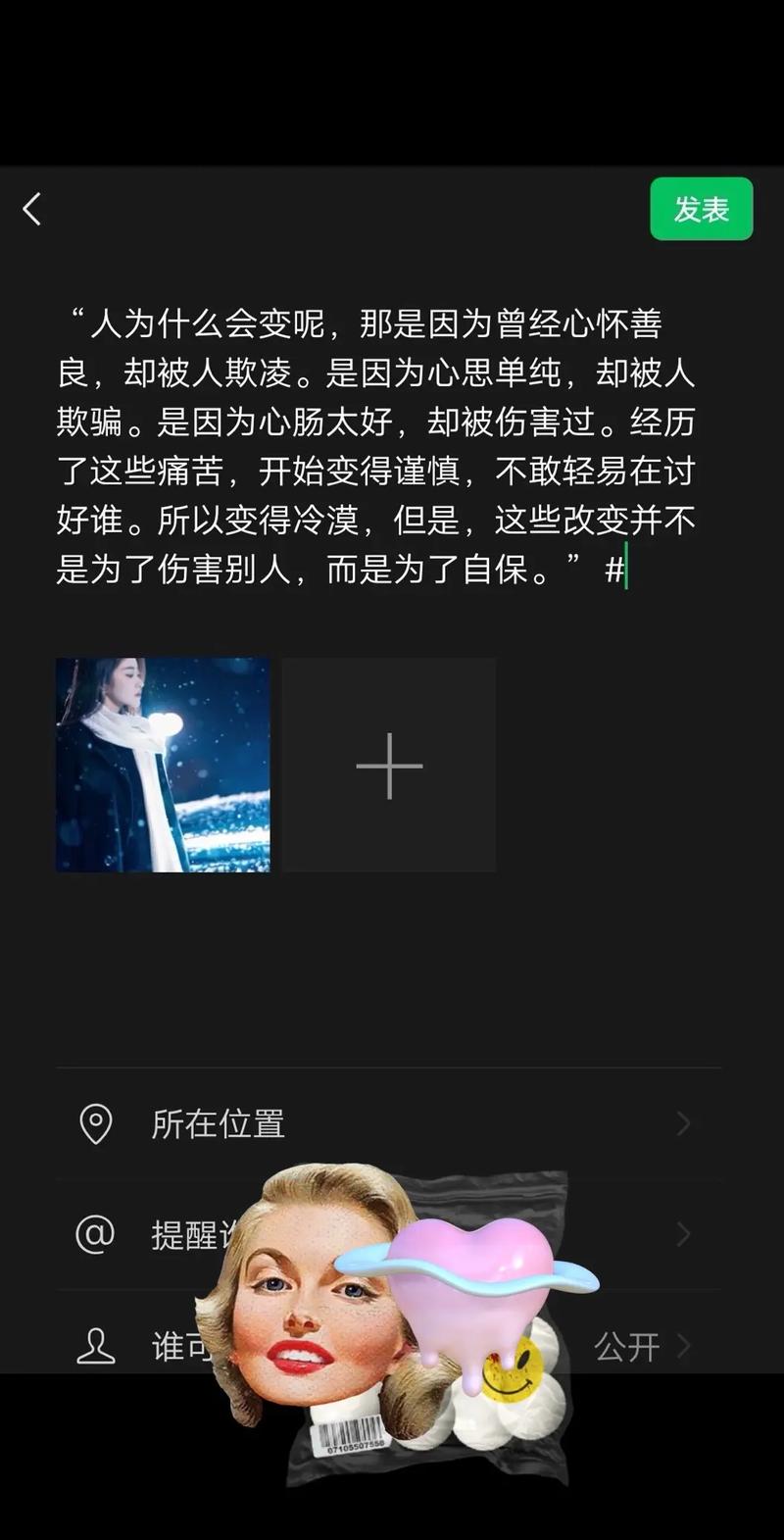 那人，那事，那曾经  第1张