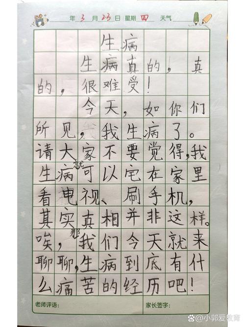 龟儿子生病之后所感 第1张 龟儿子生病之后所感 第1张