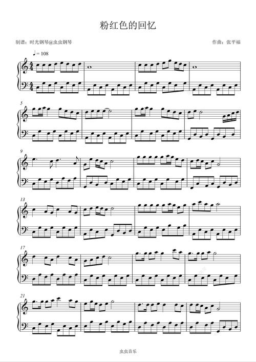 粉红色的回忆  第1张