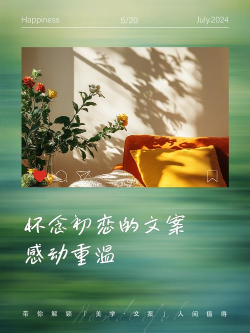 初恋情怀 第1张 初恋情怀 第1张