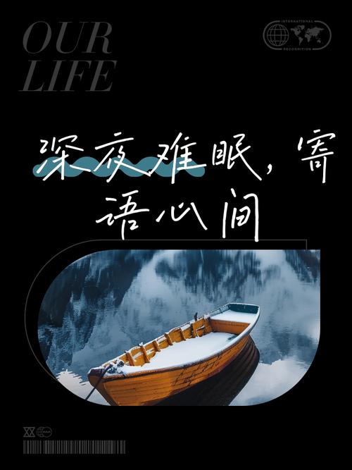 是谁在寂静的夜无法安然入眠  第1张