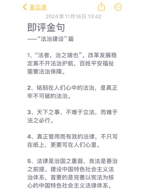 精二十句法律名言  第1张