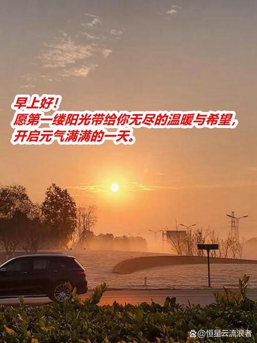 早晨的说说唯美句子  第1张