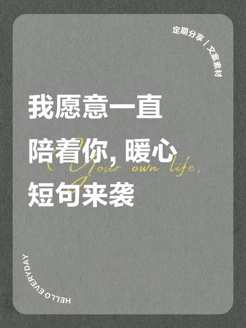暗示我愿意等你的感人文案 第1张 暗示我愿意等你的感人文案 第1张