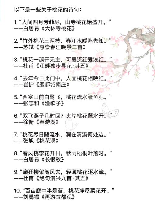6首唯美的桃花诗，写出了人间最美的三月，令人回味无穷  第1张