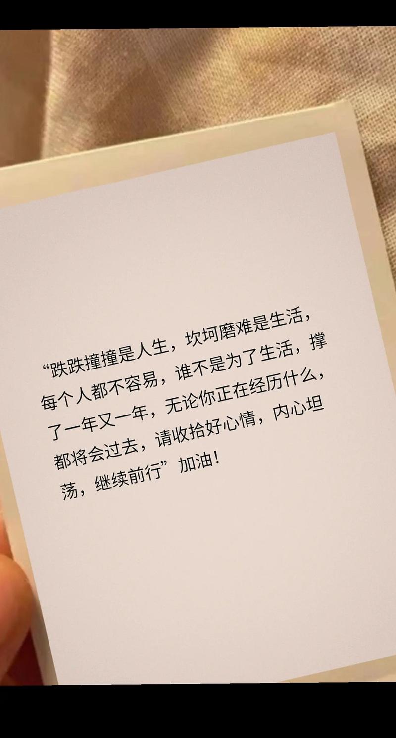 微信最近很火的心情句子,在跌跌拌拌中,我们学会了生活 第1张 微信最近很火的心情句子,在跌跌拌拌中,我们学会了生活 第1张