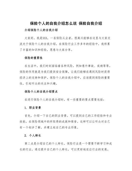 名人说保险(优秀的人对保险的评价) 第1张 名人说保险(优秀的人对保险的评价) 第1张