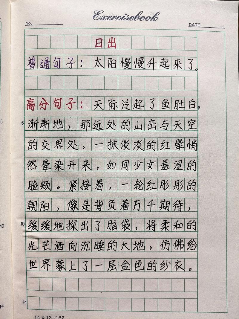 描写清晨的优美句子 第1张 描写清晨的优美句子 第1张