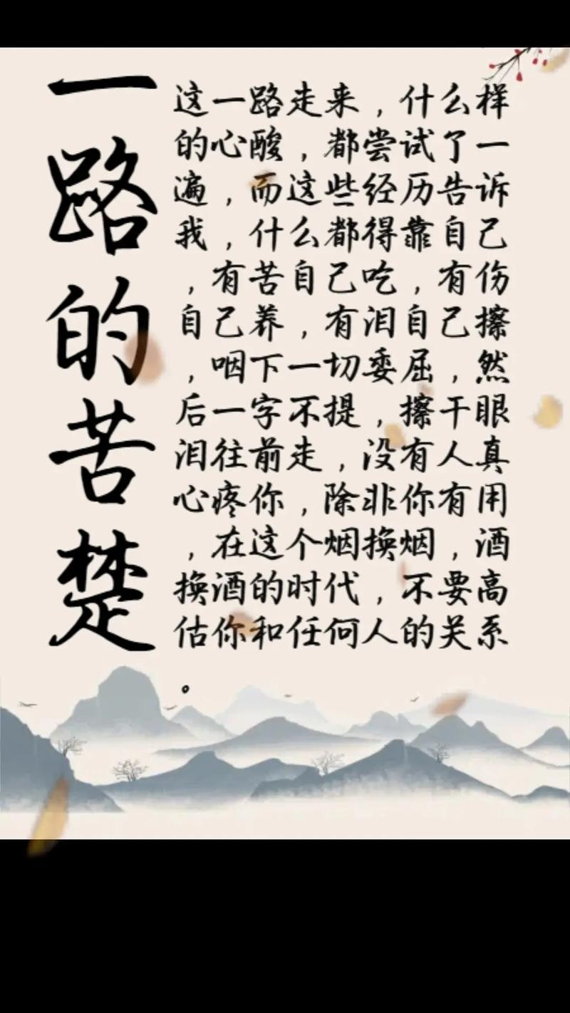 人生太多无奈的句子，表达生活太多无奈和心酸文案  第1张