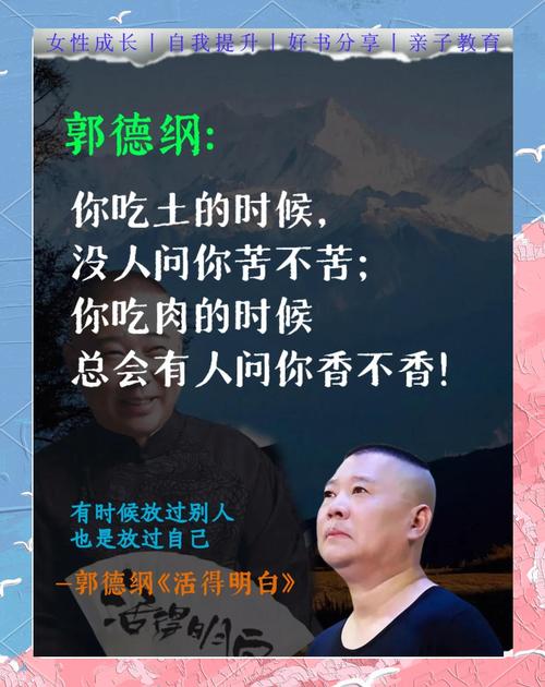 你所熟悉的郭德纲的很多金句,都来自于中国的这部经典 第1张 你所熟悉的郭德纲的很多金句,都来自于中国的这部经典 第1张