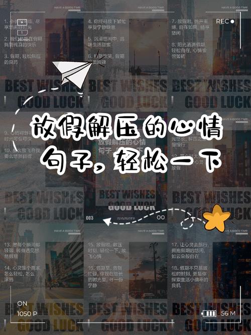 【减压放松】20个舒缓疲惫心情的句子 带你走出忙碌的生活 情感语录 第1张 【减压放松】20个舒缓疲惫心情的句子 带你走出忙碌的生活 情感语录 第1张