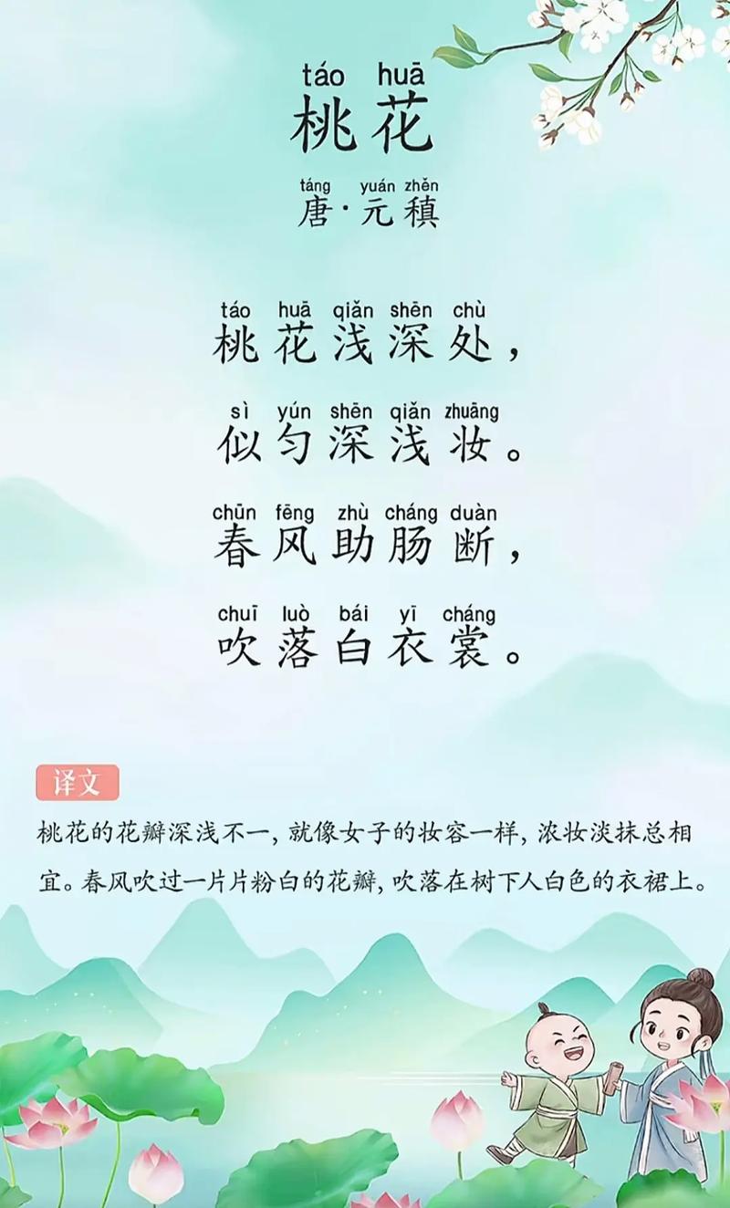 48首桃花诗词，桃之夭夭，许你十里桃花  第1张