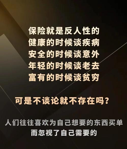 史上最全名人说保险（一）：看看这些名人们，是如何看待保险的  第1张