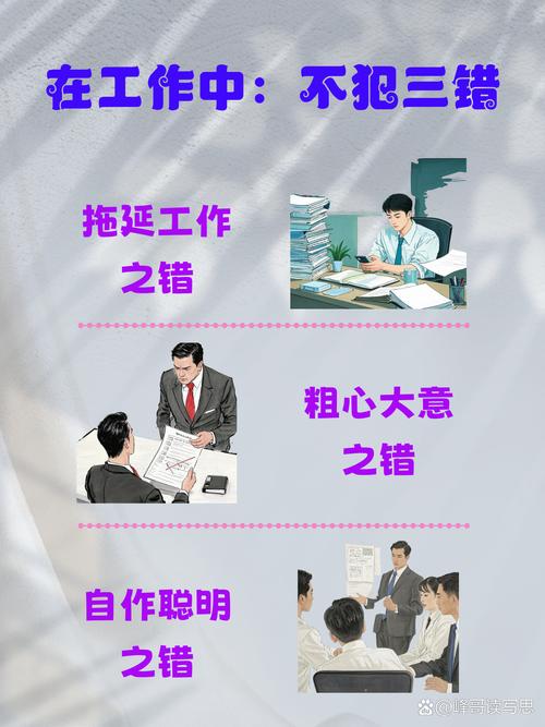 职场形象要符合自己的职场角色，否则人家会怀疑你不称职  第1张