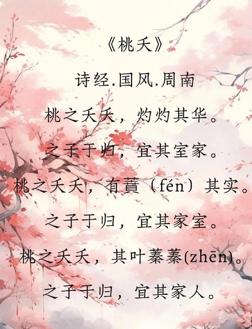 6首最美桃花诗词：桃之夭夭，惊艳了整个春天!  第1张