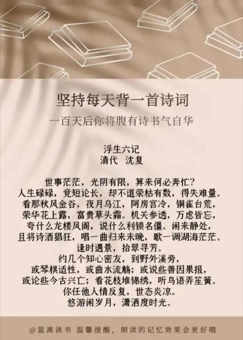 《浮生六记》那些过目难忘的句子 第1张 《浮生六记》那些过目难忘的句子 第1张