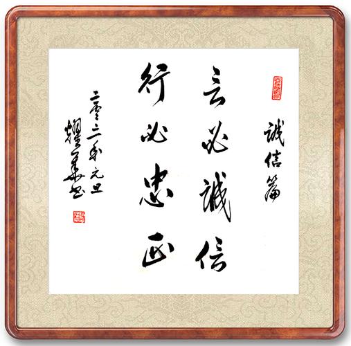 名言金句｜言忠信，行笃敬  第1张