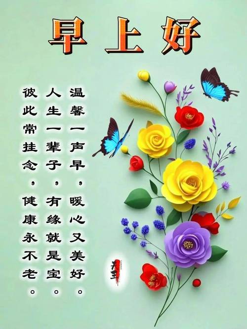 最美的早上好,早安问候暖心的说说句子 第1张 最美的早上好,早安问候暖心的说说句子 第1张