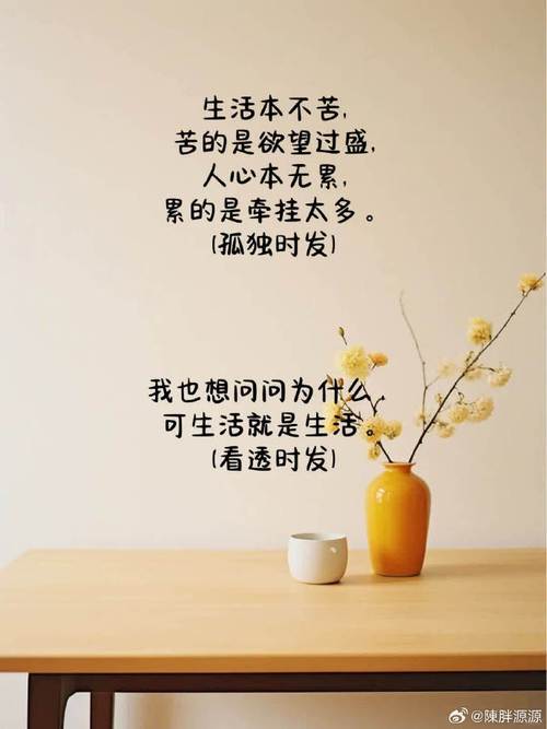 微信很流行的一句话语录说说，句句随心，越看越喜欢  第1张