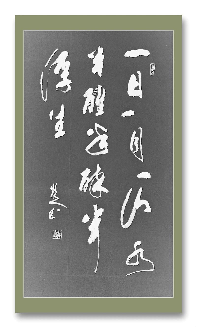 半醒半醉半人生，一山一水一世梦  第1张