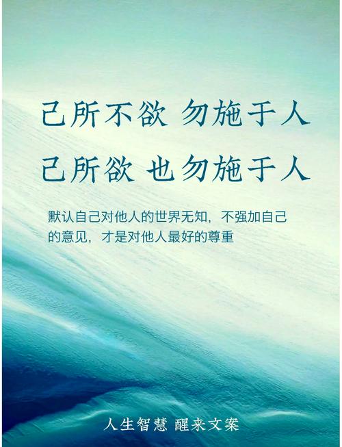 己所欲,慎施于人:让自己按自己方式生活,让别人按别人方式生活 第1张 己所欲,慎施于人:让自己按自己方式生活,让别人按别人方式生活 第1张