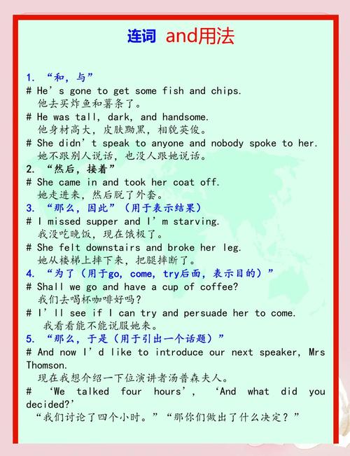 从bring up 含义去体会汉语和英语的心灵相通  第1张