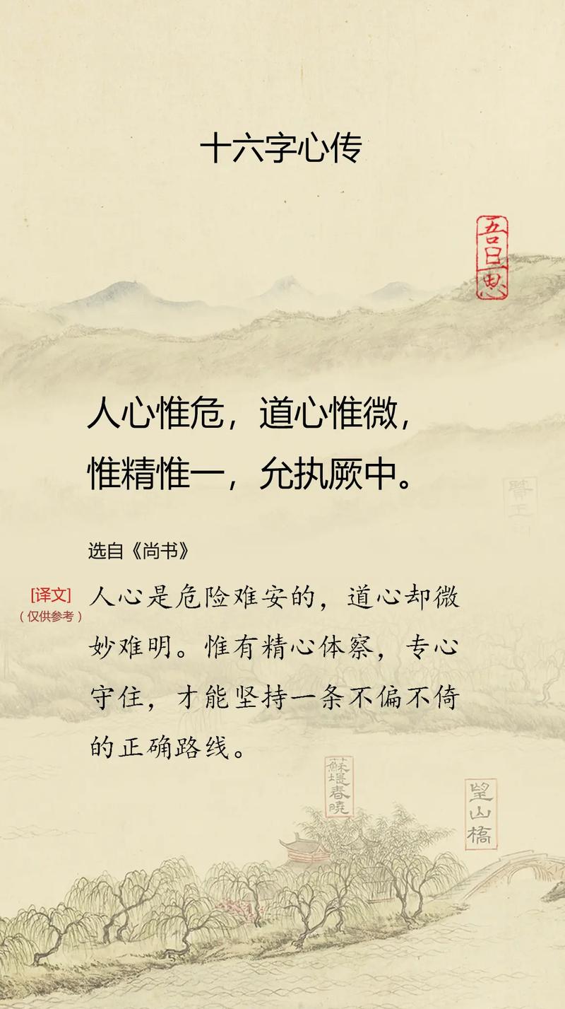 《尚书》中的10则经典名句，经典励志，让人醍醐灌顶  第1张