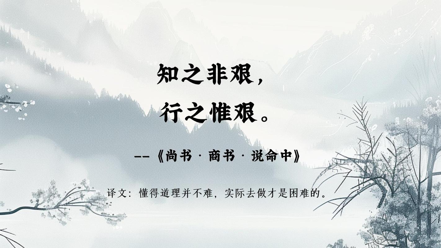 《尚书》中的十句经典名言,简短精辟,让人忍不住收藏 第1张 《尚书》中的十句经典名言,简短精辟,让人忍不住收藏 第1张