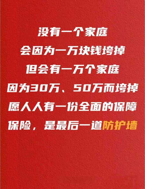 保险公司的人生格言短语  第1张